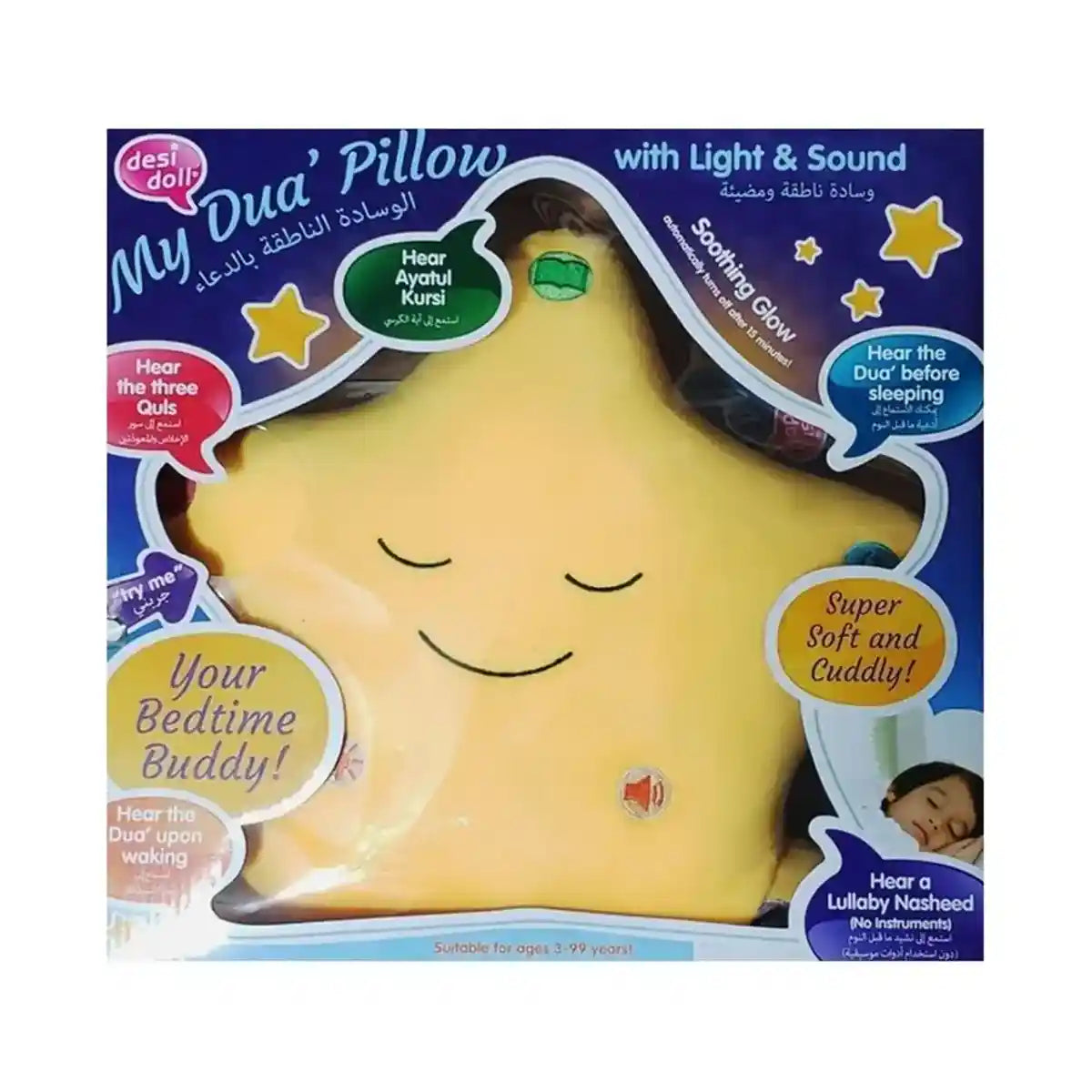 Desi Doll My Dua’ Pillow - Kiddy Zone
