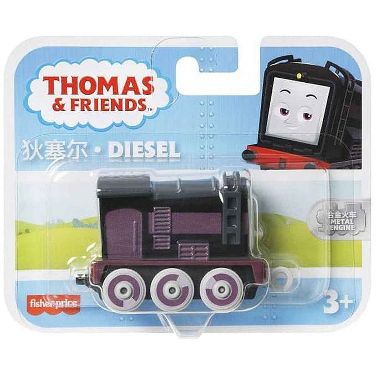 FISHER PRICE - THOMAS & FRIEND - Kiddy Zone
