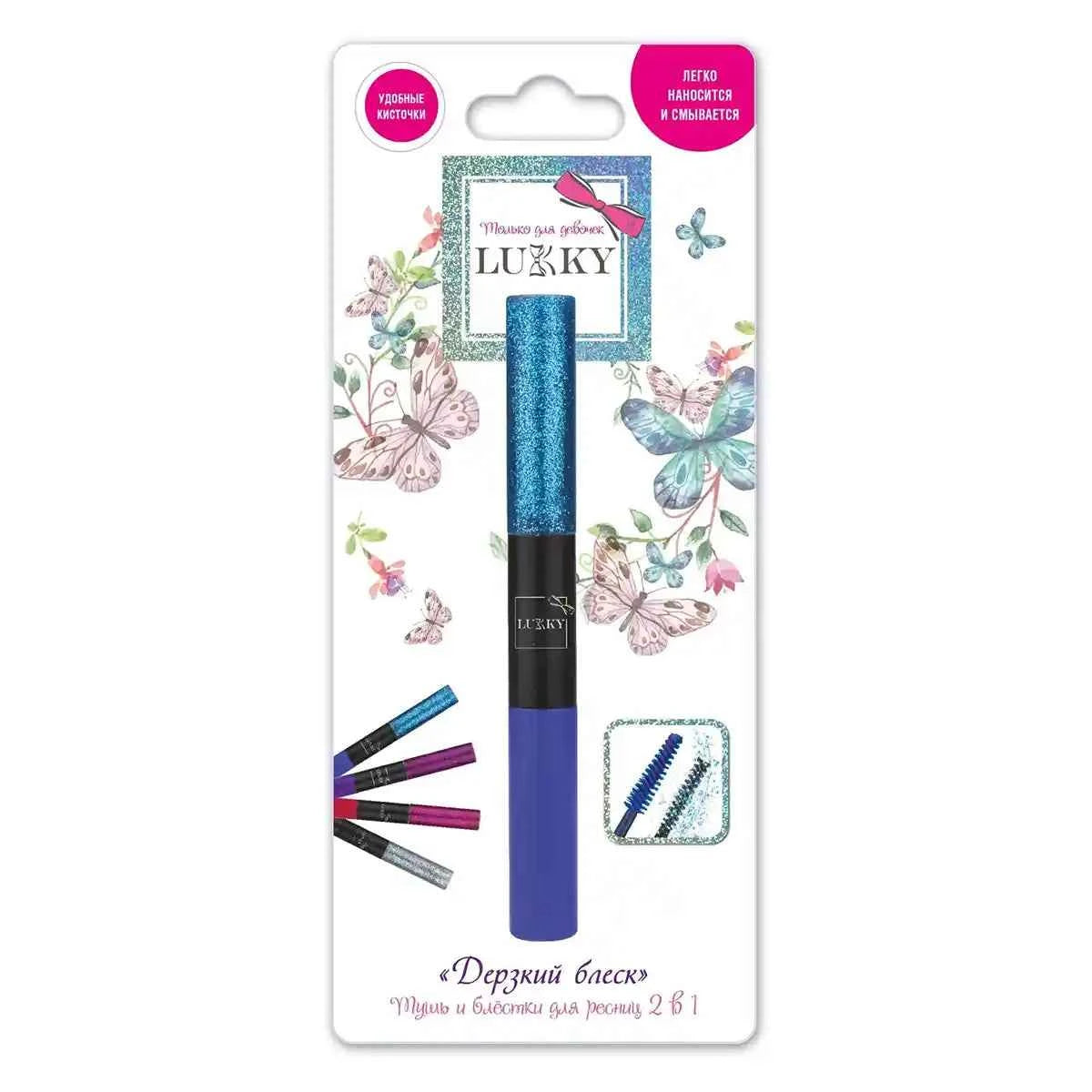 Lukky 2-In-1 Mascara & Glitter For Eyelashes Bold Shimmer Blue 10 ml - Kiddy Zone