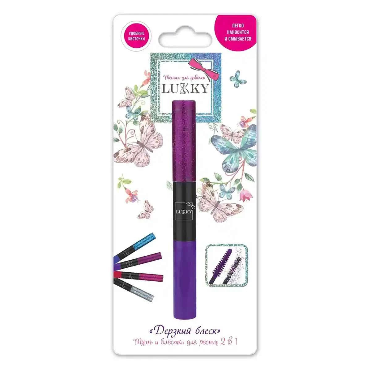 Lukky 2-In-1 Mascara & Glitter For Eyelashes Bold Shimmer Purple 10 ml - Kiddy Zone