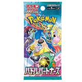 Pokemon Battle Partners Booster Pack Japanese SV9