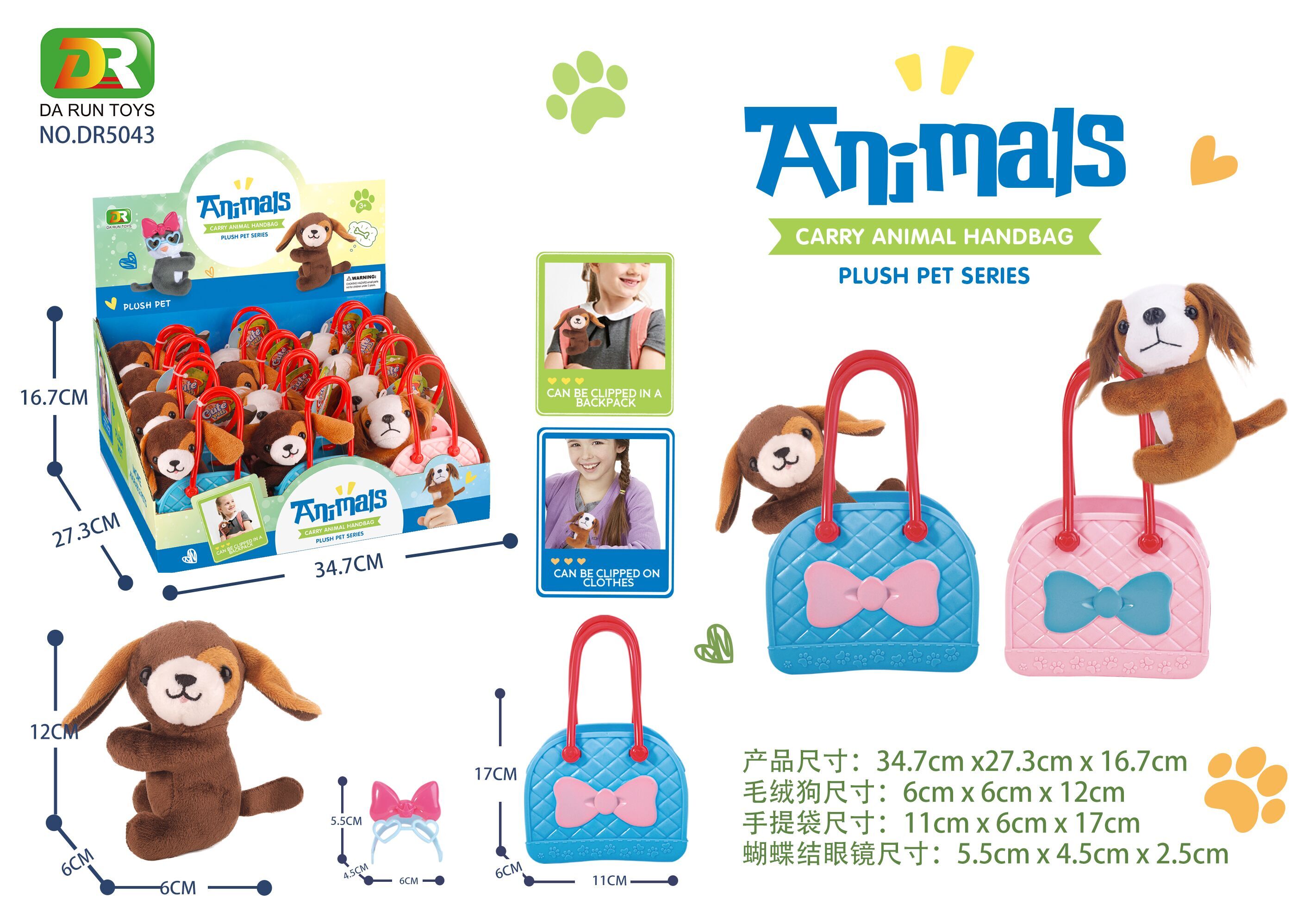 ANIMAL HANDBAG ASSORTED COLOR 3YRS+ - Kiddy Zone
