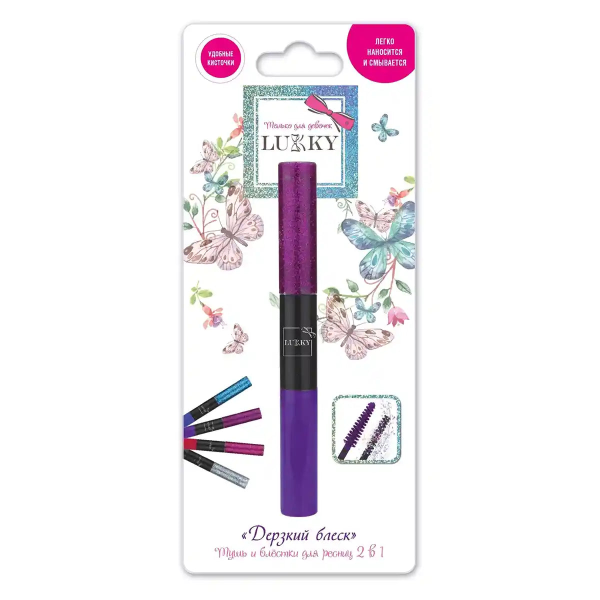 Lukky 2-In-1 Mascara & Glitter For Eyelashes Bold Shimmer Purple 10 ml