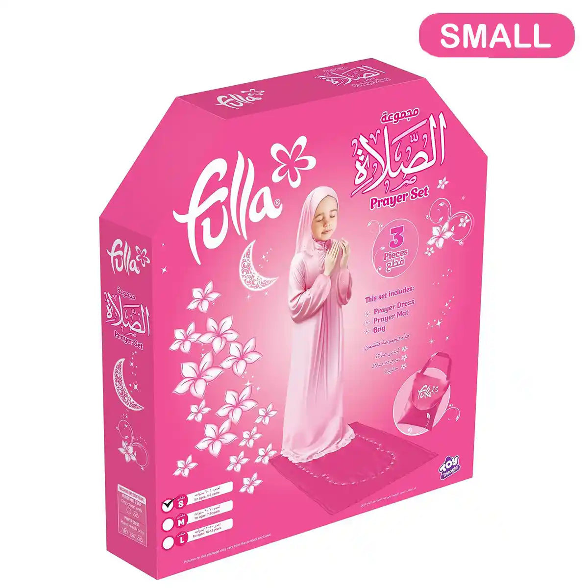 Fulla Prayer Set (1pc Dress/Bag/Prayer Mat) – Small
