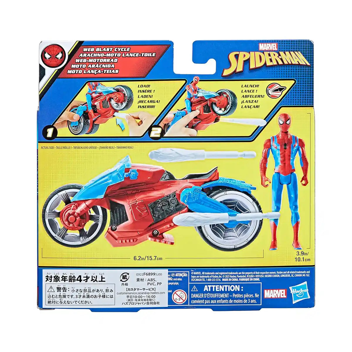 Spd 4in Epic Web Blast Cycle