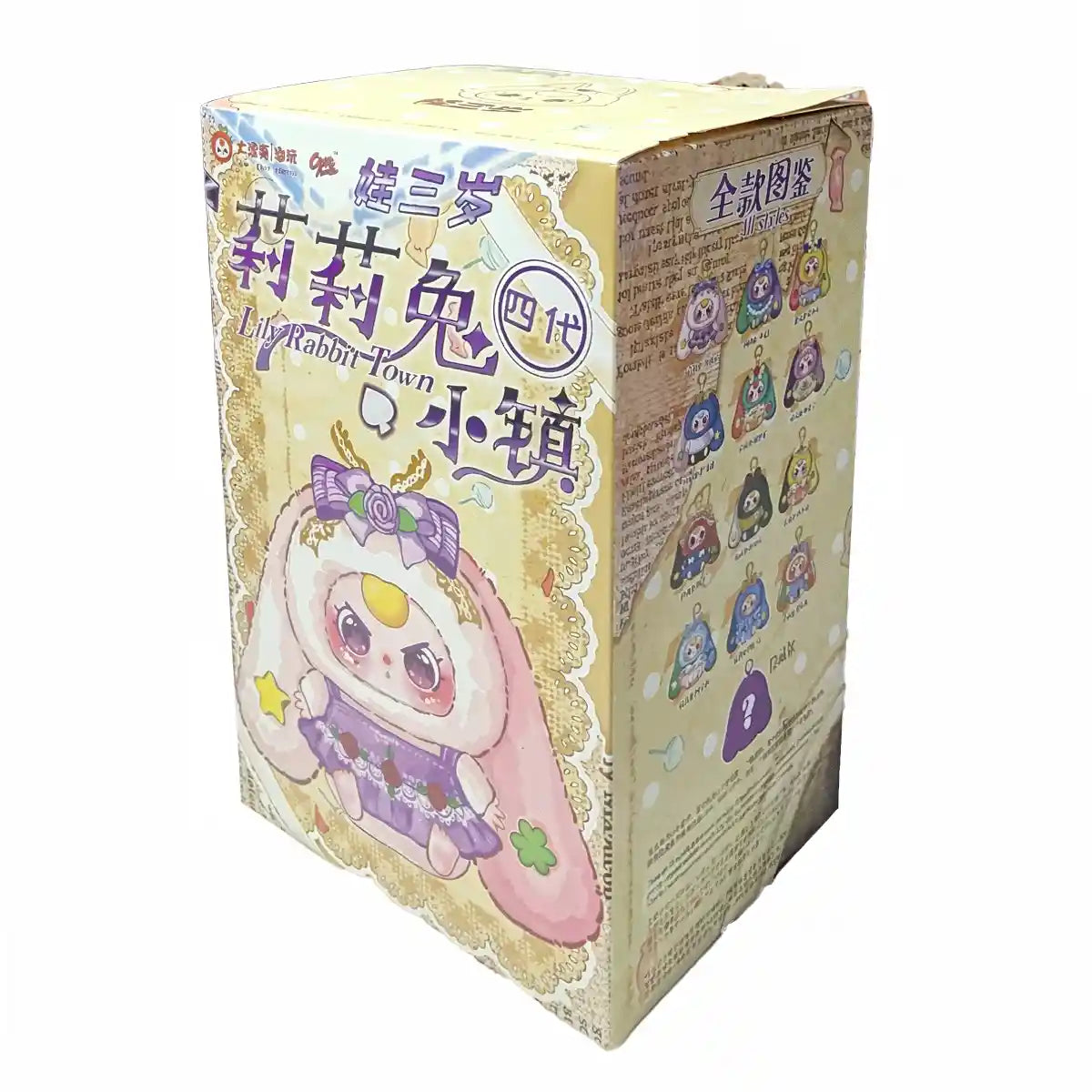 Baby Three Lily Rabbit Town v4 - Sold Separately