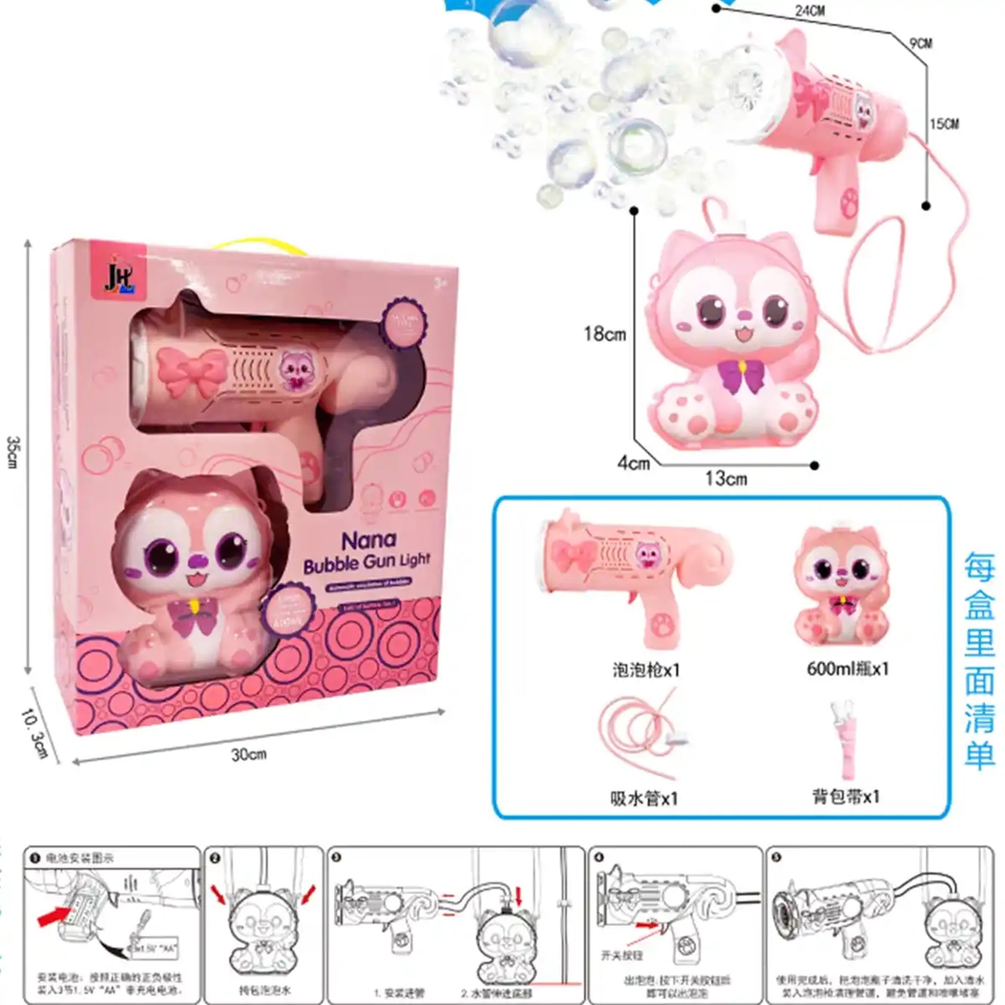 BUBBLE GUN 3YRS+ - Kiddy Zone
