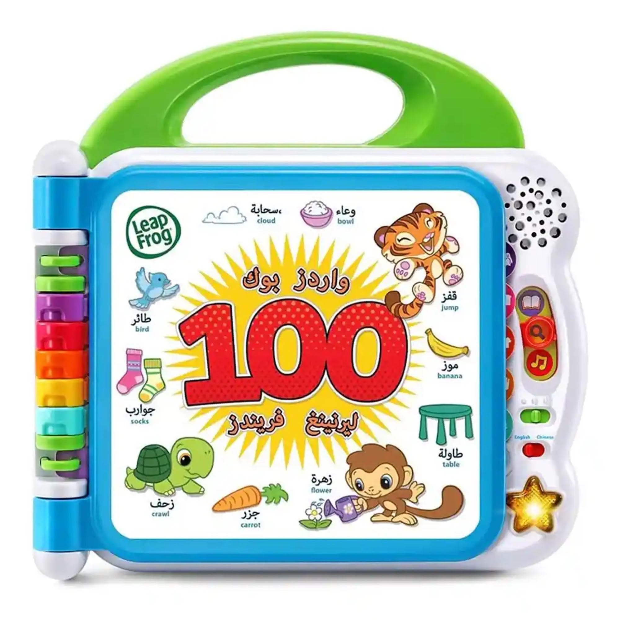 Leapfrog Learning friends 100 words book - Arabic + UK