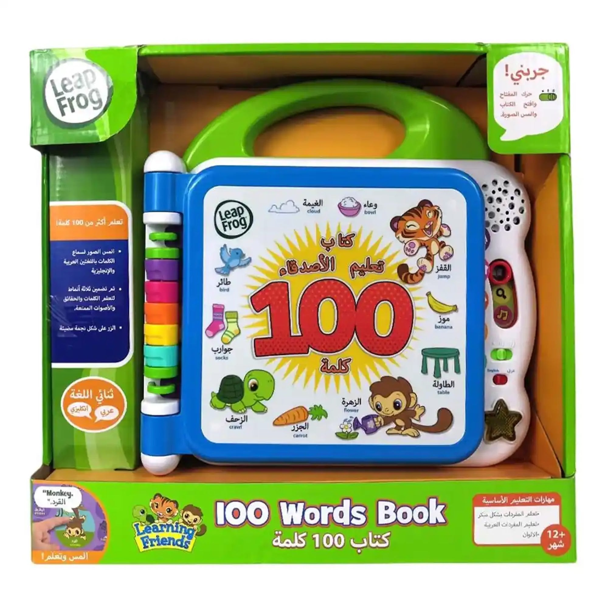 Leapfrog Learning friends 100 words book - Arabic + UK