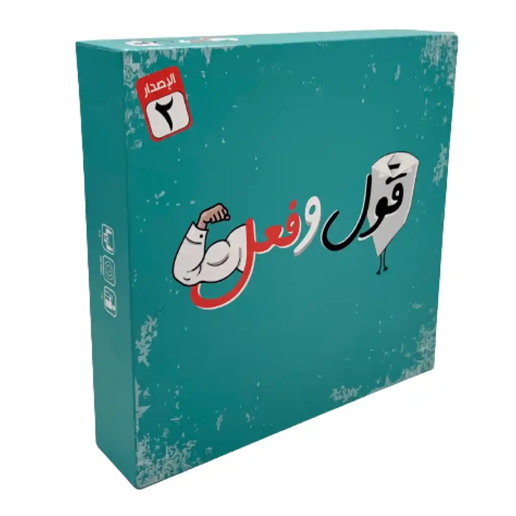 GOOL W FAIEL S2 - Kiddy Zone