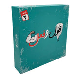 GOOL W FAIEL S2 - Kiddy Zone